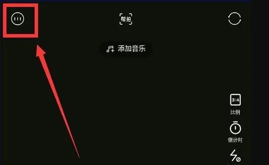 轻颜相机怎么关闭拍照声音-轻颜相机