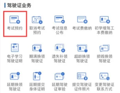 交管12123怎么查考试成绩-交管12123教程
