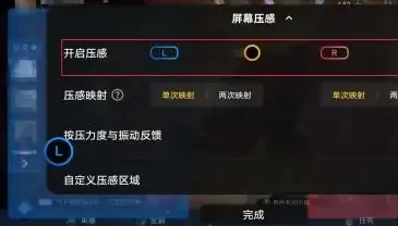 iqoo11pro没有屏幕压感解决方法-应用教程