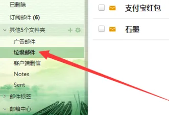 网易邮箱大师收不到邮件怎么回事-应用教程