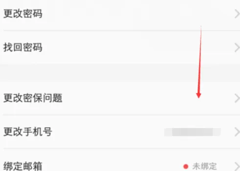 vivo云服务怎么改密码-vivo云服务教程