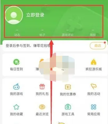 4399游戏盒怎么退出登录-4399游戏盒退出登录的步骤介绍