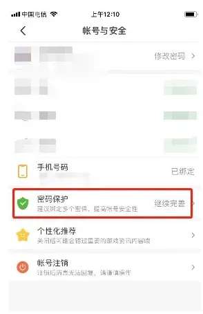 4399游戏盒怎么设置密保问题-4399游戏盒设置密保问题的流程一览