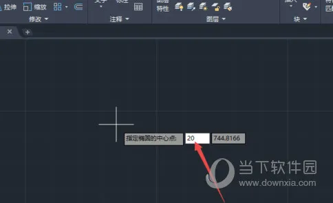 AutoCAD2020椭圆怎么画 制作椭圆教程