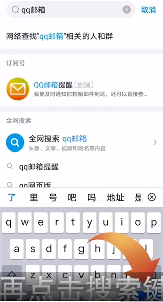 怎么注册邮箱帐号-应用教程