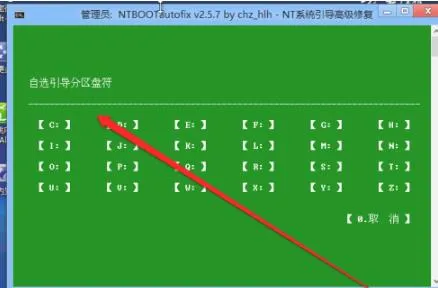 0xc0000225无法进系统解决方法-应用教程