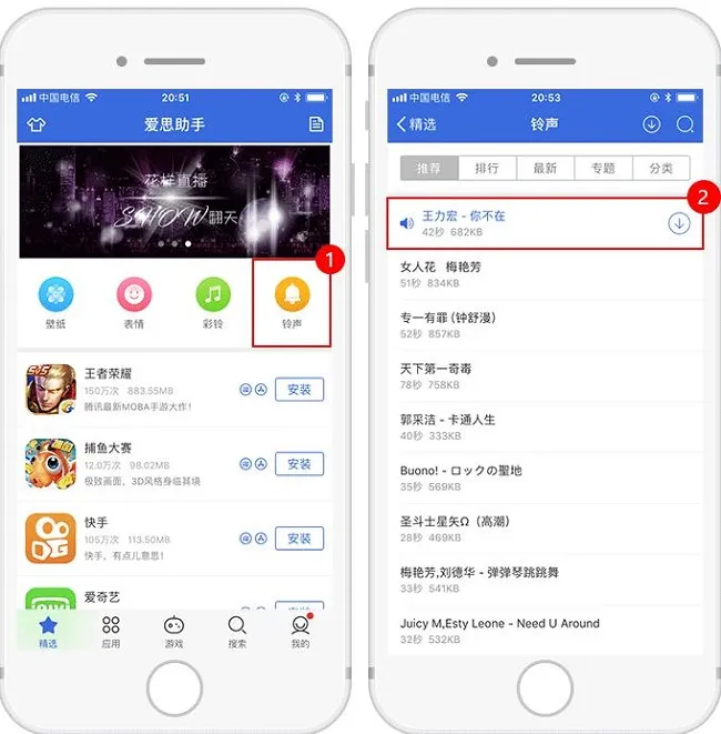 爱思助手怎么设置铃声？iPhone怎么设置手机铃声？-应用教程