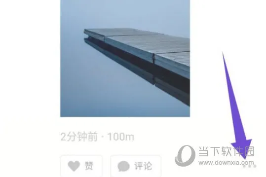 探探怎么删除动态 删除方法介绍