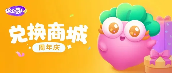 保卫萝卜4波仔很忙攻略大全-波仔很忙全关卡通关攻略汇总