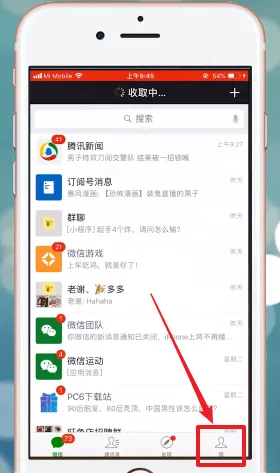 微信收藏怎么删除-微信教程