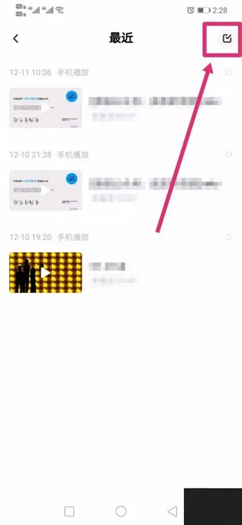 百度网盘怎么清除历史记录-百度网盘清除历史记录流程分享