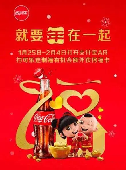2019集五福攻略-应用教程