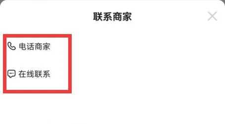 饿了么怎么给商家发消息-饿了么教程