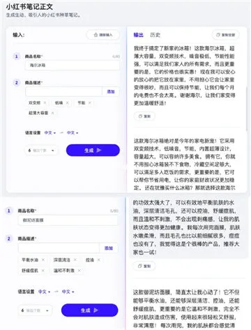小红书文案生成器推荐-小红书教程
