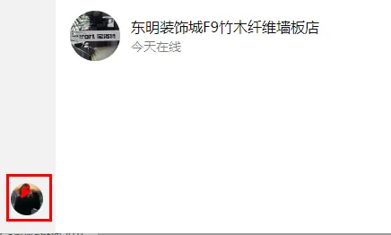 抖音聊天怎么打开通知-抖音教程