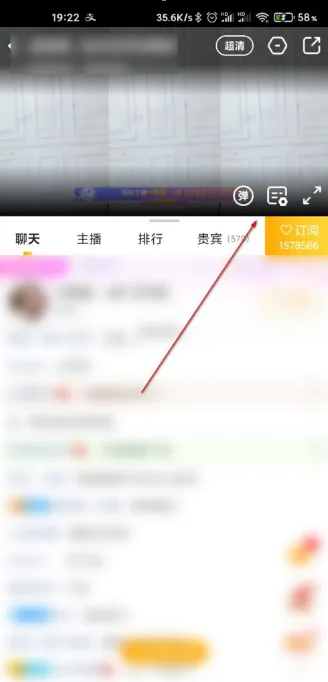 虎牙直播如何设置弹幕字体大小-应用教程