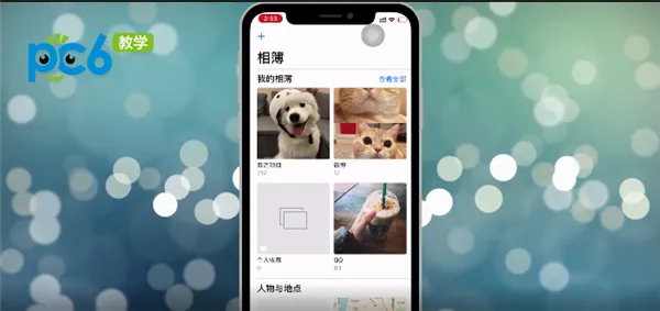 iPhone相册怎么改名-应用教程