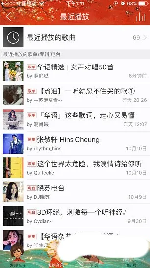 网易云音乐怎么看历史播放记录-网易云音乐历史播放记录查看步骤一览
