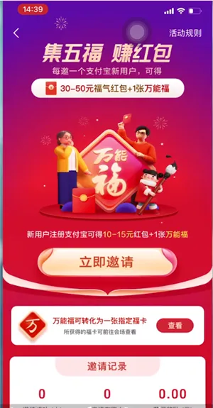 支付宝敬业福怎么容易扫出来-应用教程