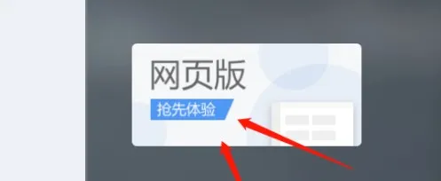 雨课堂发布的题目怎么看答案-应用教程