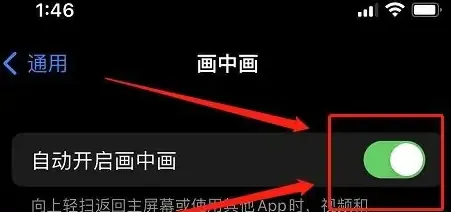 苹果15分屏操作详细步骤-应用教程
