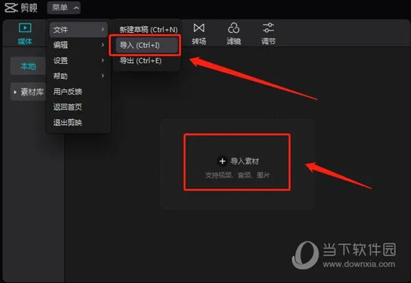 剪映电脑版对比度怎么调 设置视频对比度教程