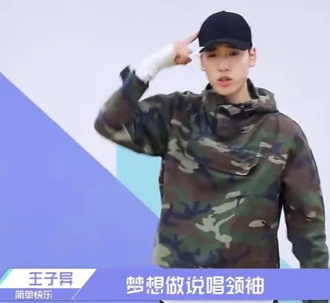 诞生于1996梦想做说唱领袖是什么梗 诞生于1996梦想做说唱领袖全文一览-应用教程