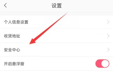 蘑菇街实名认证位置-应用教程