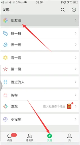 朋友圈不折叠输入法-微信教程