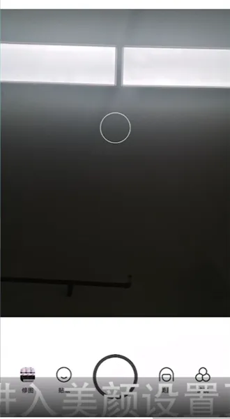 手机视频怎么美颜-应用教程