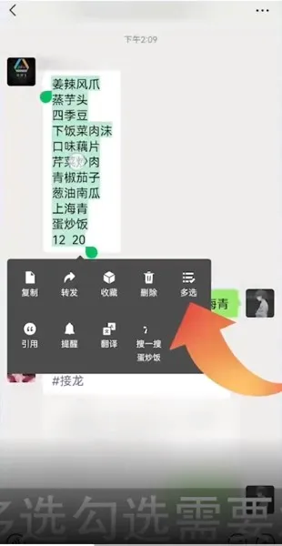 微信怎么发聊天记录-微信教程