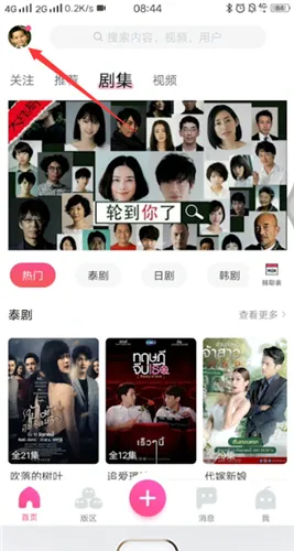 第一弹怎么看历史记录-应用教程
