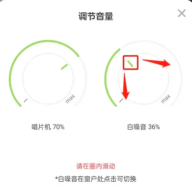 QQ音乐musiczone如何调节音量-QQ音乐教程