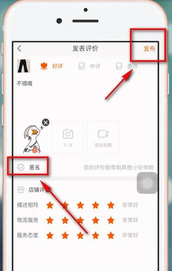 淘宝怎么评价-手机淘宝教程