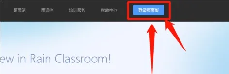 雨课堂发布的题目怎么看答案-应用教程