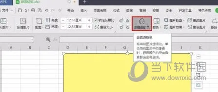 wps2019怎么删除图片背景 图片透明步骤介绍