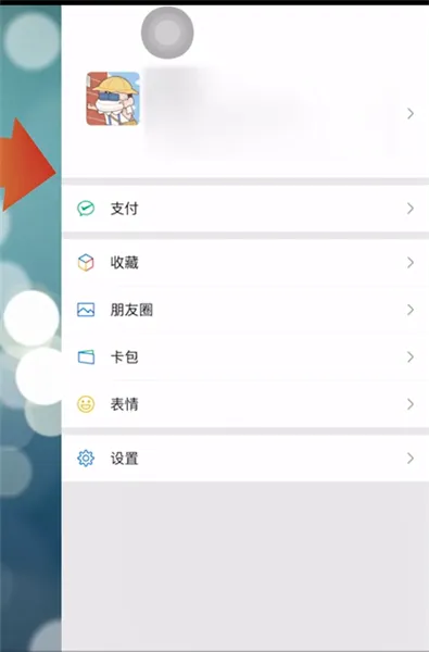 苹果微信提示音怎么调大小-微信教程