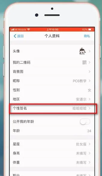 支付宝个性签名怎么删除-应用教程