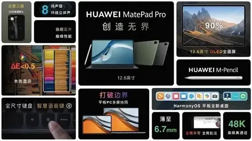 鸿蒙3.0平板适配名单最新详情-应用教程