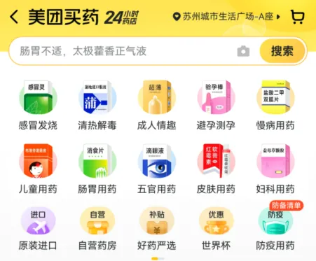 买药平台软件排行榜-应用教程