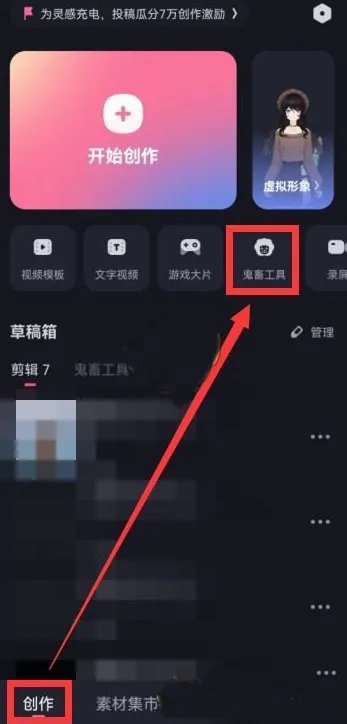 必剪app鬼畜工具怎么用-必剪app鬼畜视频制作教程-应用教程