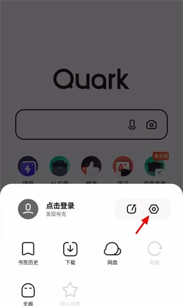 夸克浏览器怎么显示状态栏-quark夸克浏览器教程