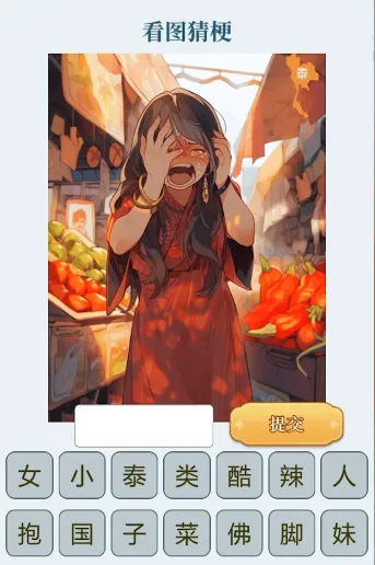 文字找茬大师看图说话怎么过-文字找茬大师看图说话攻略