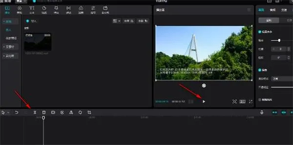 剪映怎么删除视频中间的一小部分-剪映教程