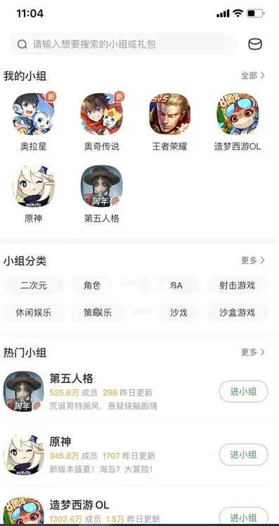 4399游戏盒怎么取消关注小组-4399游戏盒取消关注小组的步骤介绍