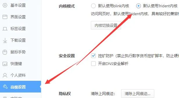 360浏览器兼容模式怎么设置-360浏览器教程