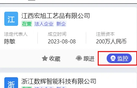 钉钉企典如何监控公司-钉钉企典监控公司的方法分享