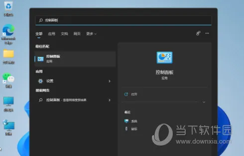 Windows11网络延迟太高怎么办 Win11网速快延迟高解决方法