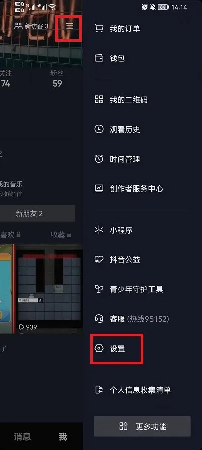 抖音怎么隐藏自己的所有作品-抖音隐藏自己的所有作品的流程一览