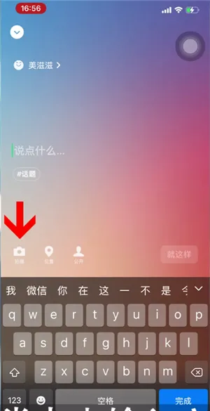 微信我的状态在哪里打开-微信教程